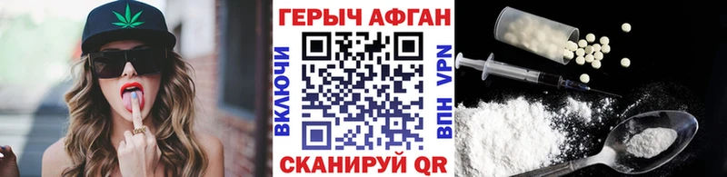 Героин VHQ  Камышлов 