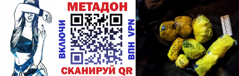 Метадон мёд Камышлов